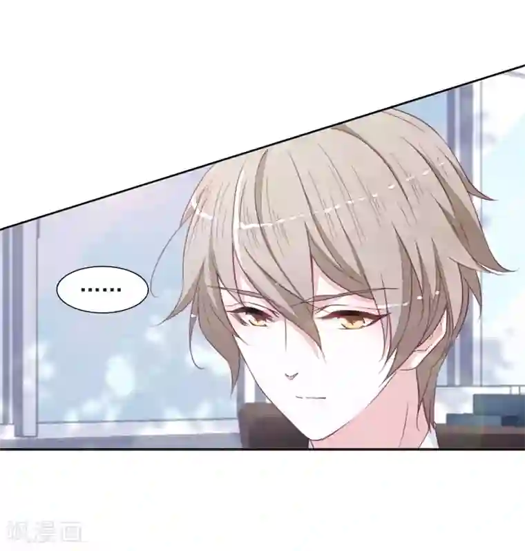 恋上巫女的妖主大人第22话3 打扰了