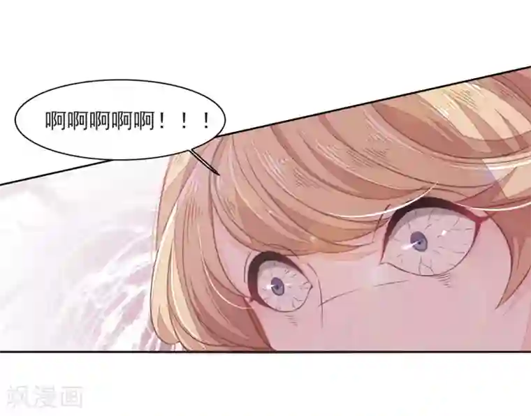 恋上巫女的妖主大人第22话3 打扰了