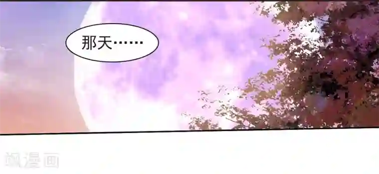 恋上巫女的妖主大人第23话1 那一天