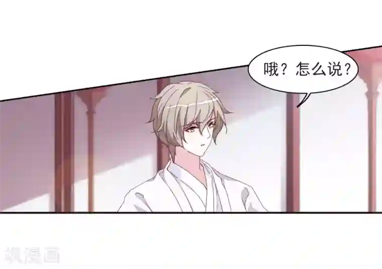 恋上巫女的妖主大人第23话1 那一天