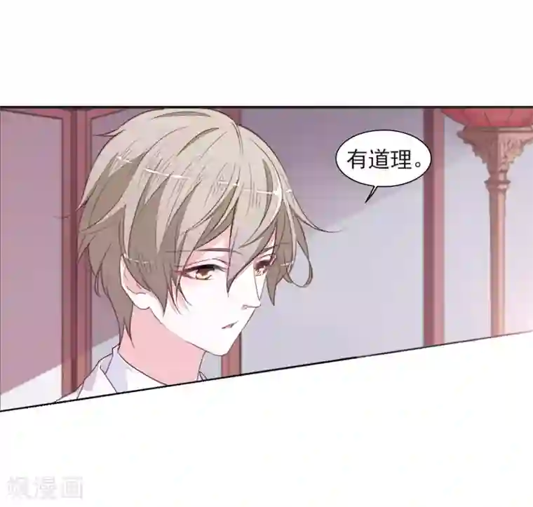 恋上巫女的妖主大人第23话1 那一天