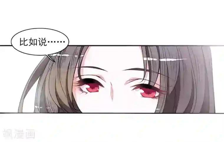 恋上巫女的妖主大人第23话1 那一天