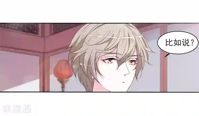 恋上巫女的妖主大人第23话1 那一天