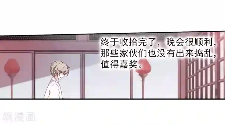 恋上巫女的妖主大人第23话1 那一天