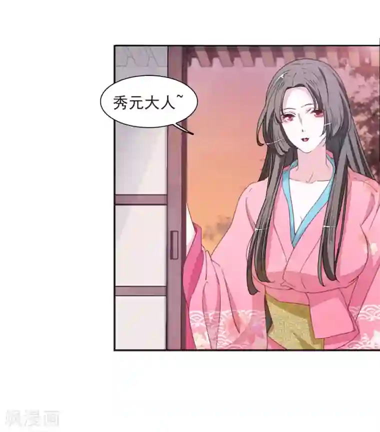 恋上巫女的妖主大人第23话1 那一天