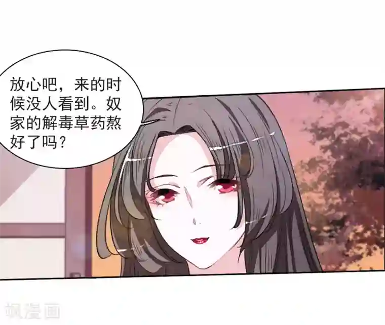 恋上巫女的妖主大人第23话1 那一天