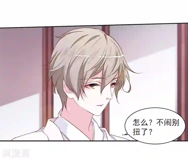 恋上巫女的妖主大人第23话1 那一天