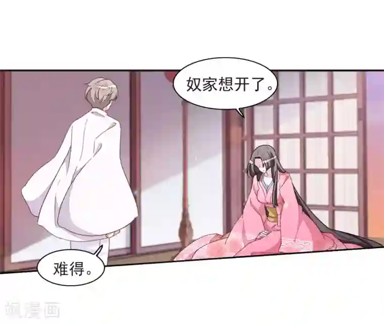 恋上巫女的妖主大人第23话1 那一天