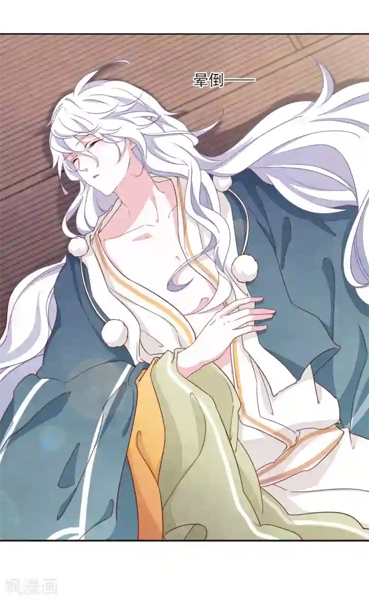 恋上巫女的妖主大人第23话2 那一天