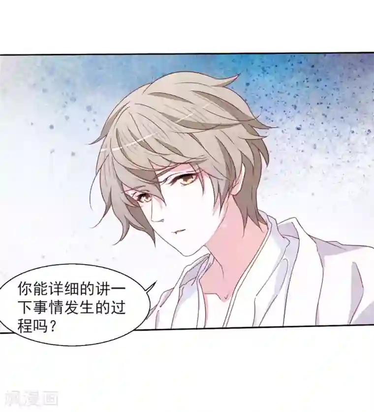 恋上巫女的妖主大人第23话2 那一天