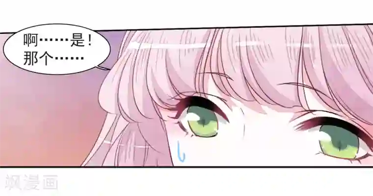 恋上巫女的妖主大人第23话2 那一天