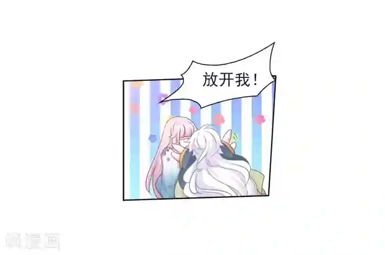 恋上巫女的妖主大人第23话2 那一天