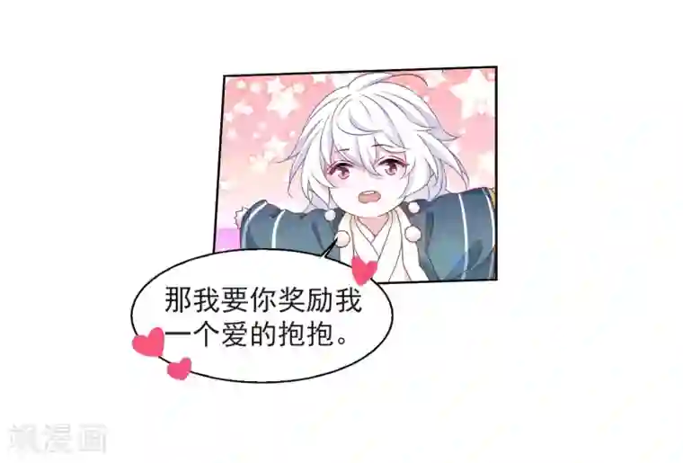 恋上巫女的妖主大人第23话2 那一天