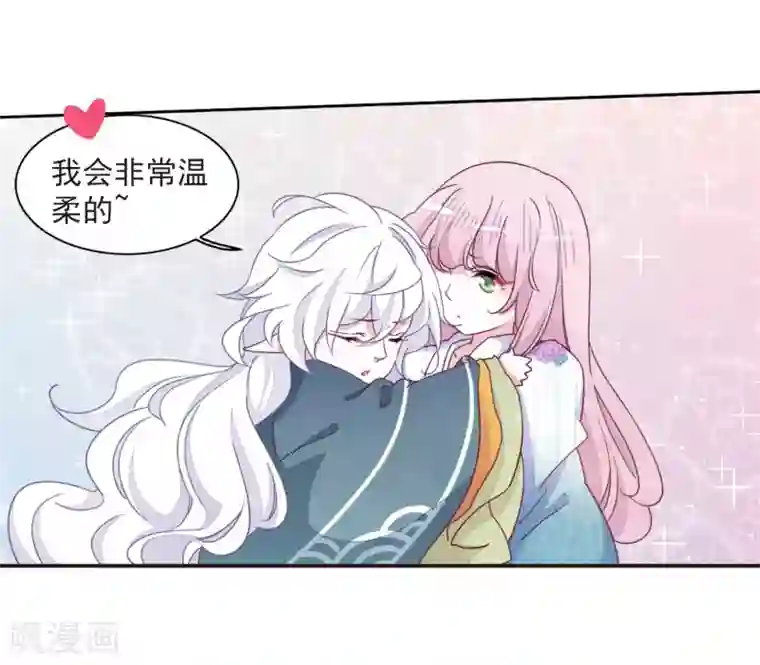 恋上巫女的妖主大人第23话2 那一天