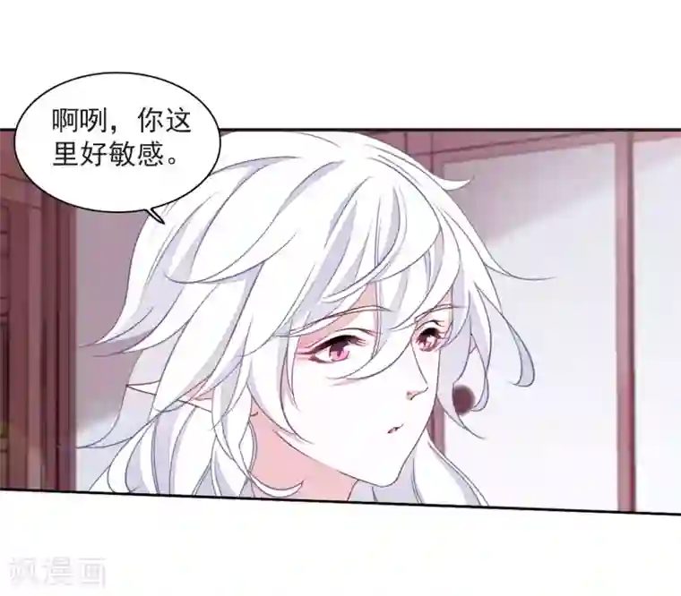 恋上巫女的妖主大人第23话2 那一天