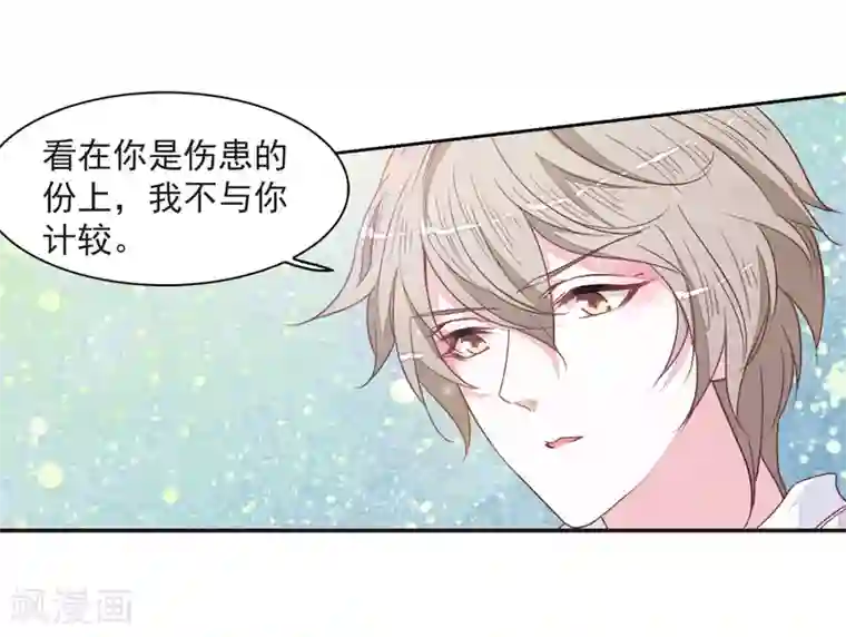 恋上巫女的妖主大人第23话2 那一天