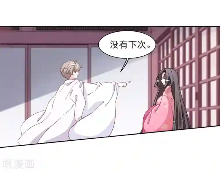 恋上巫女的妖主大人第23话2 那一天