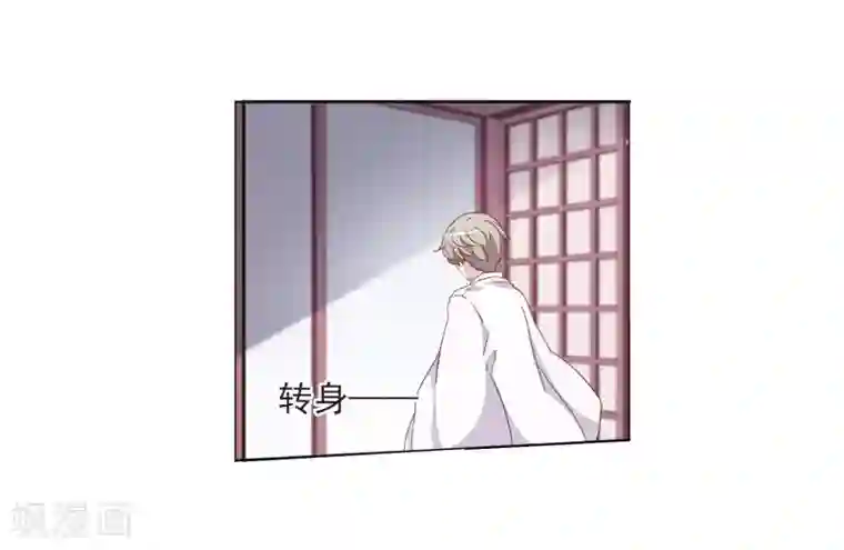 恋上巫女的妖主大人第23话2 那一天