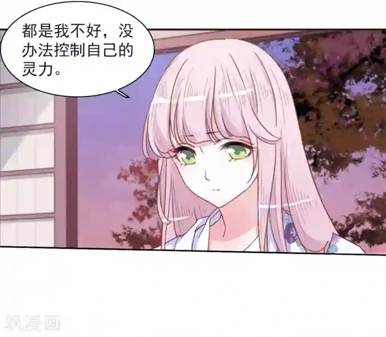 恋上巫女的妖主大人第23话3 那一天