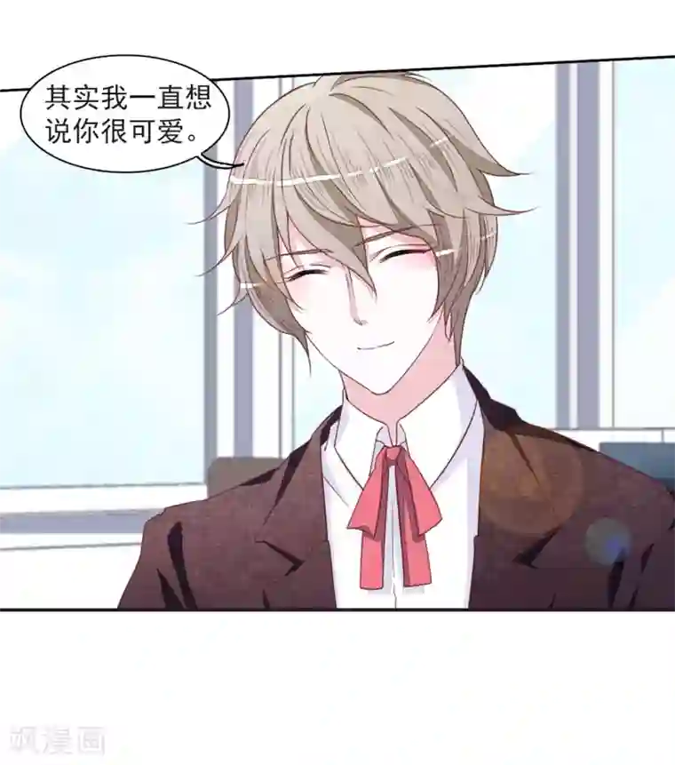 恋上巫女的妖主大人第23话3 那一天