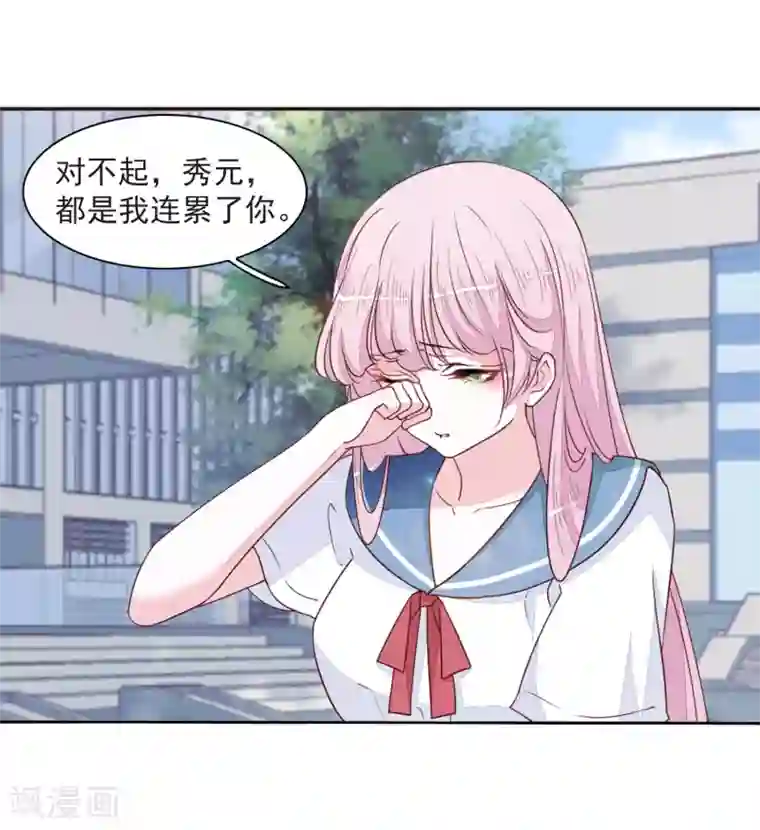 恋上巫女的妖主大人第23话3 那一天