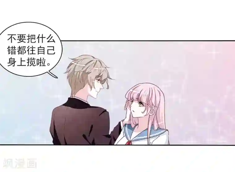 恋上巫女的妖主大人第23话3 那一天