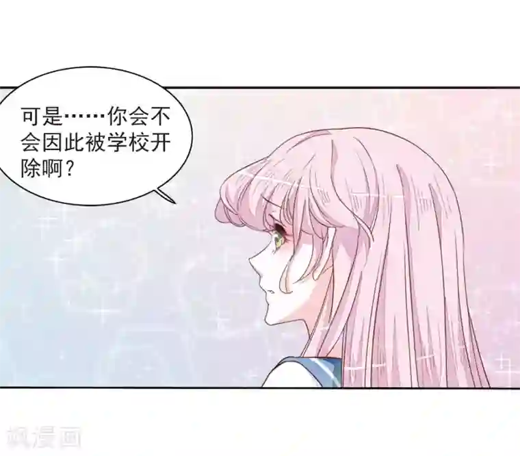 恋上巫女的妖主大人第23话3 那一天