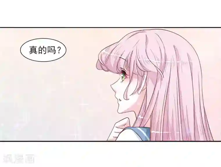 恋上巫女的妖主大人第23话3 那一天