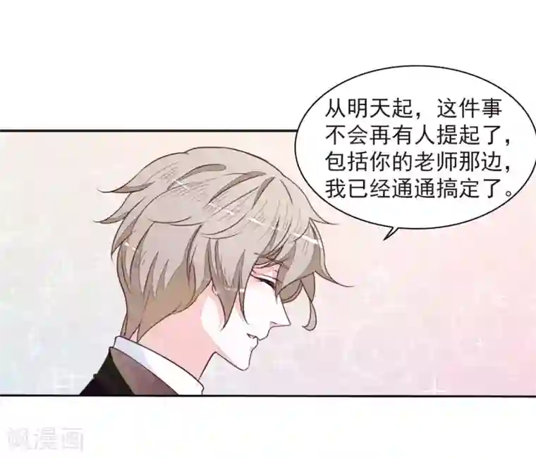 恋上巫女的妖主大人第23话3 那一天