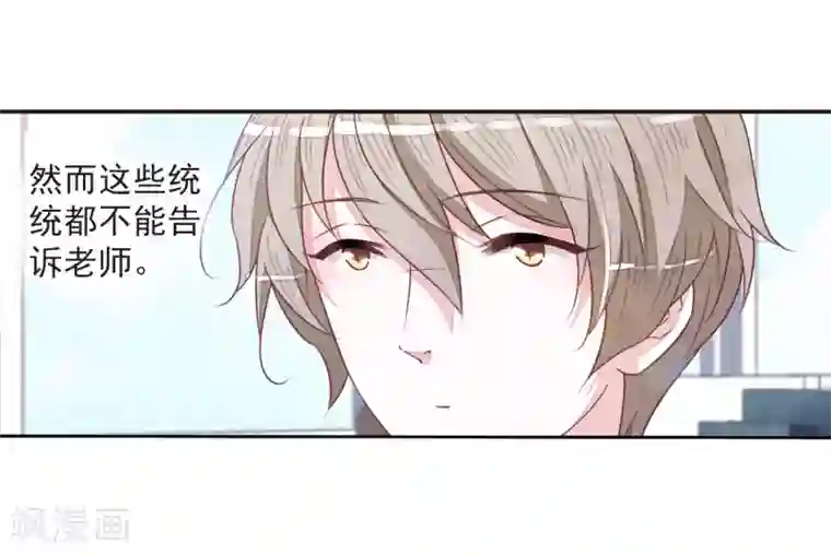 恋上巫女的妖主大人第23话3 那一天