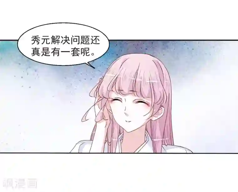 恋上巫女的妖主大人第24话1 袭击