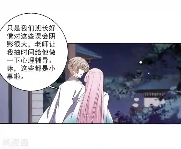 恋上巫女的妖主大人第24话1 袭击