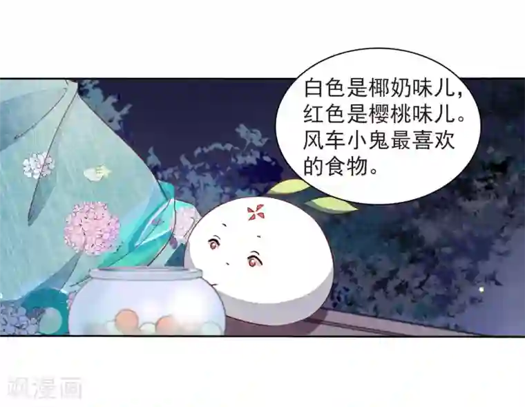 恋上巫女的妖主大人第24话1 袭击