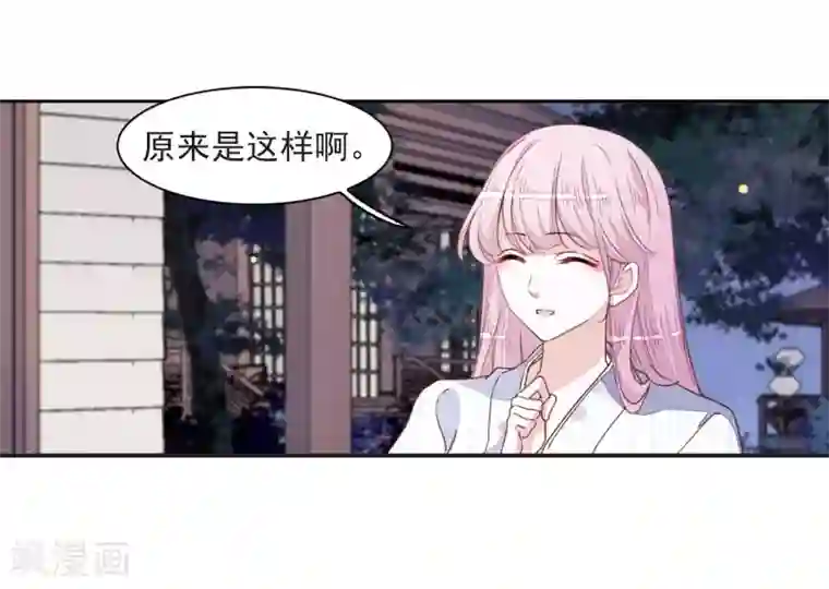 恋上巫女的妖主大人第24话1 袭击