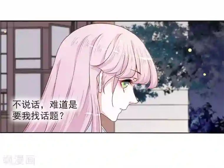 恋上巫女的妖主大人第24话1 袭击