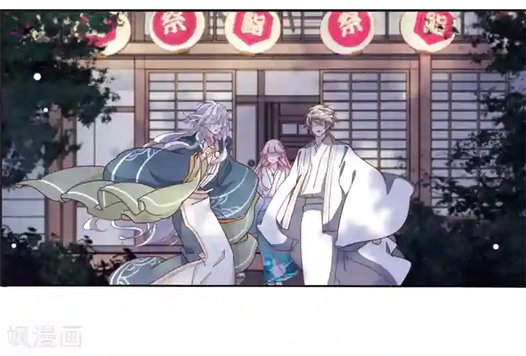 恋上巫女的妖主大人第24话2 袭击