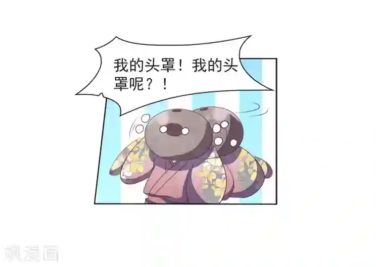 恋上巫女的妖主大人第24话2 袭击