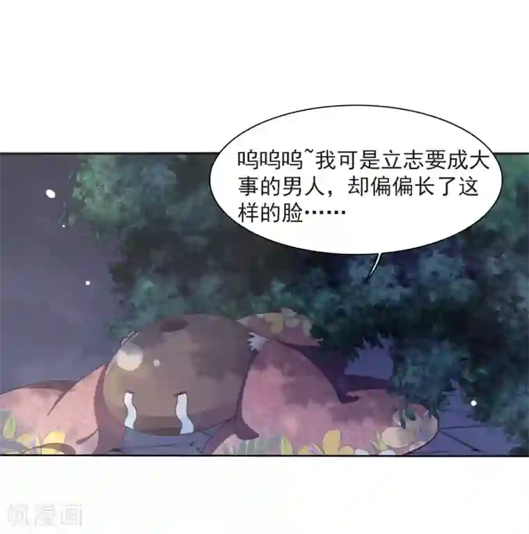 恋上巫女的妖主大人第24话2 袭击