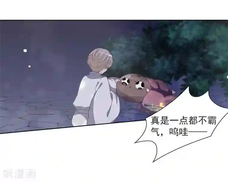 恋上巫女的妖主大人第24话2 袭击