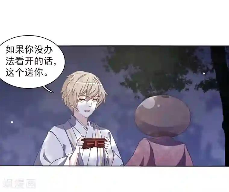 恋上巫女的妖主大人第24话2 袭击