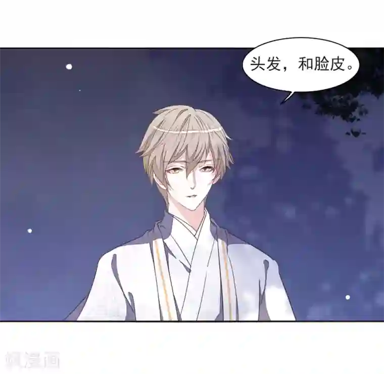 恋上巫女的妖主大人第24话2 袭击