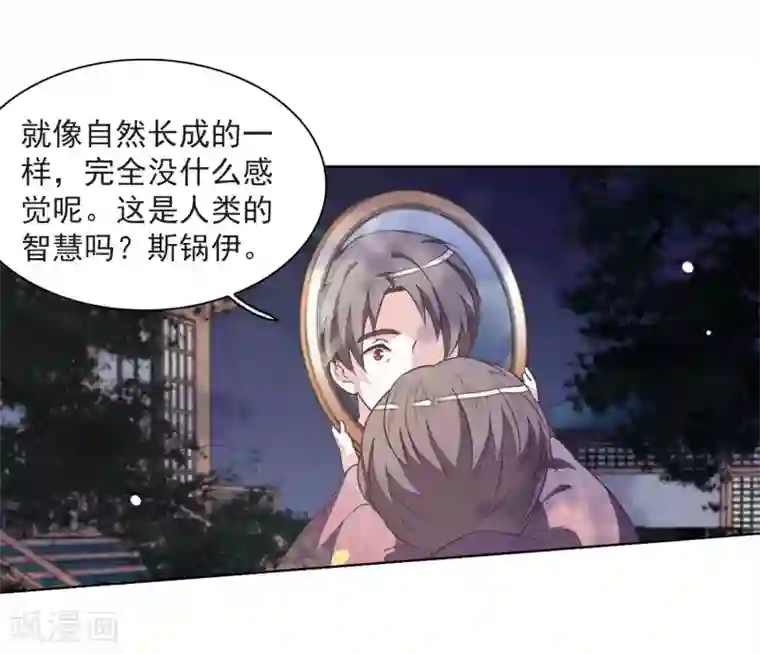 恋上巫女的妖主大人第24话2 袭击