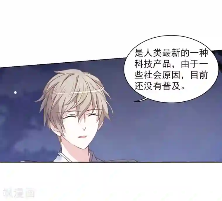 恋上巫女的妖主大人第24话2 袭击