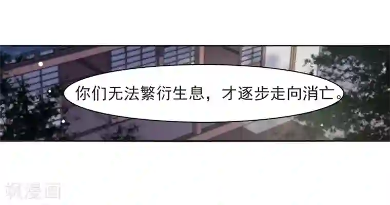 恋上巫女的妖主大人第24话2 袭击