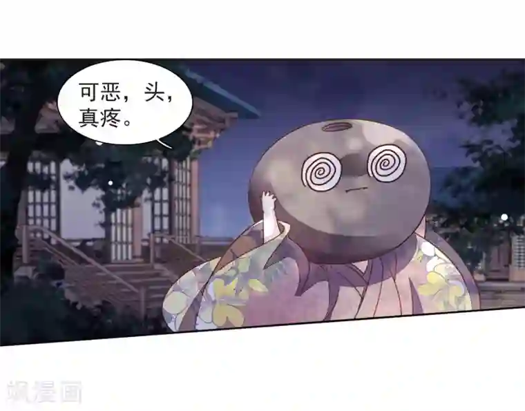 恋上巫女的妖主大人第24话2 袭击