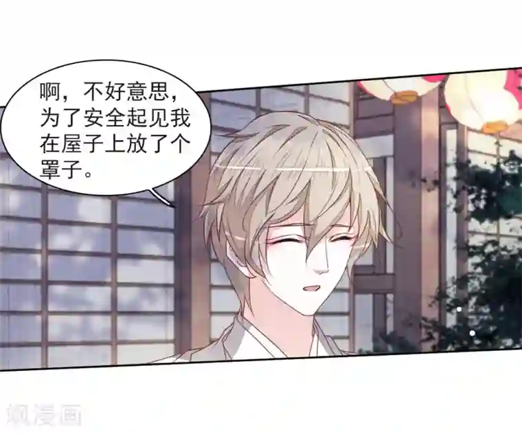 恋上巫女的妖主大人第24话2 袭击