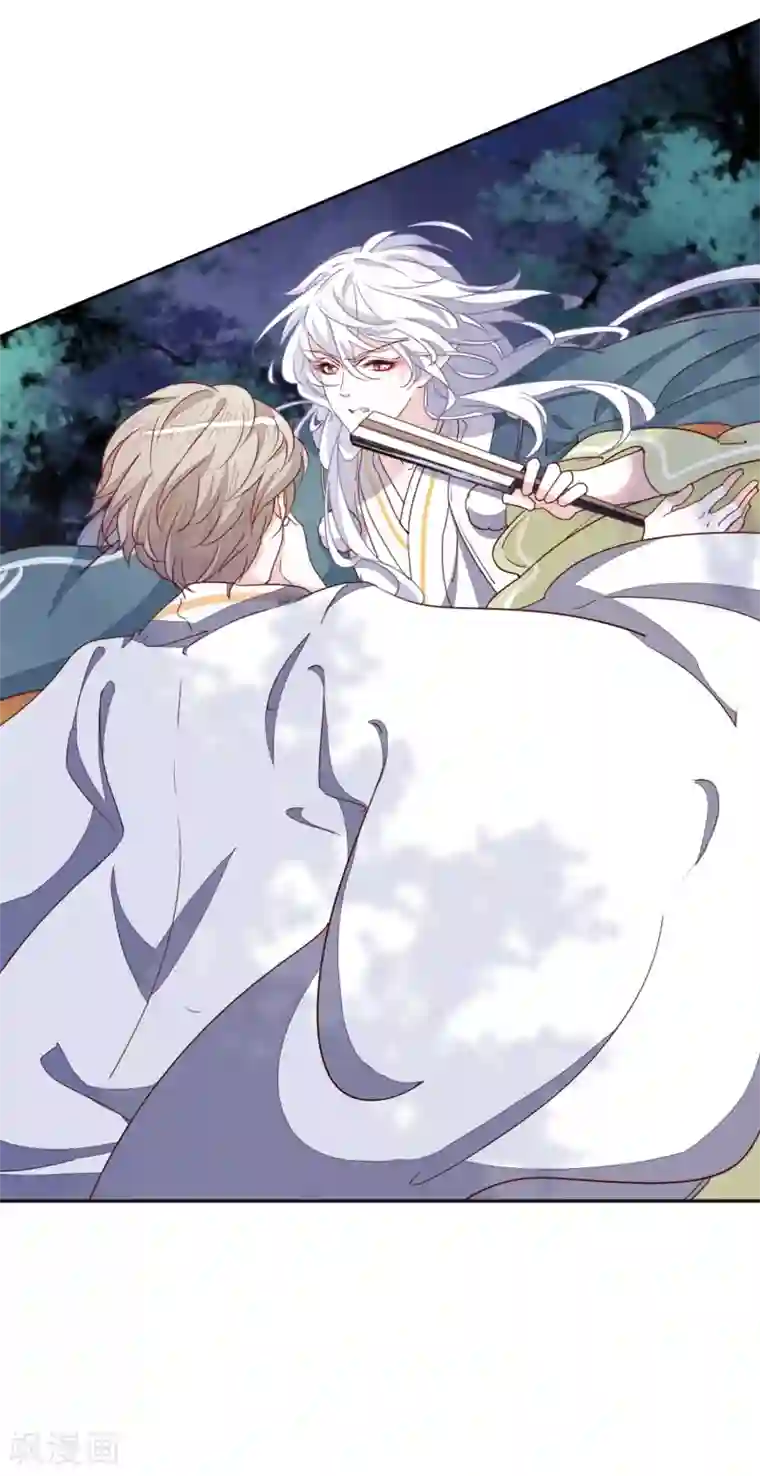 恋上巫女的妖主大人第24话3 袭击