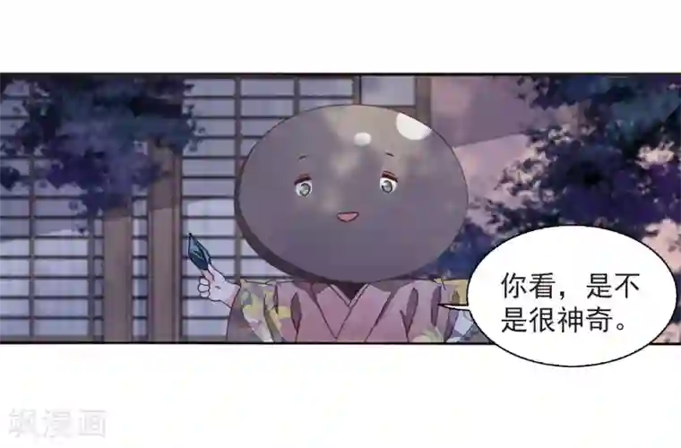 恋上巫女的妖主大人第24话3 袭击