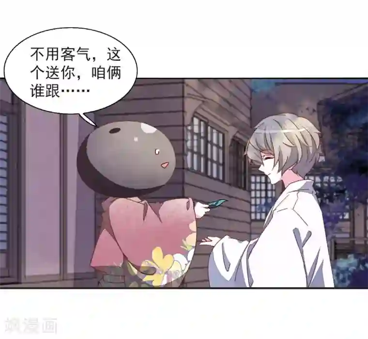 恋上巫女的妖主大人第24话3 袭击