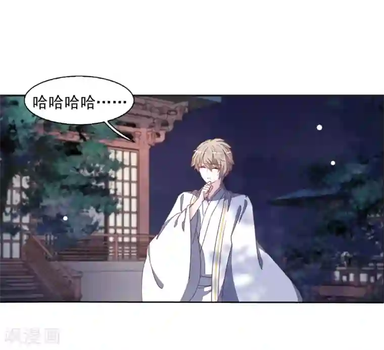 恋上巫女的妖主大人第25话1 游戏结束